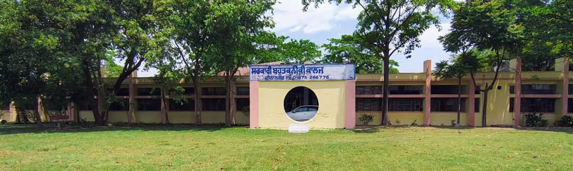 Punjab Polytechnic College Main Campus View